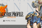 【悲報】『ヴァルキリープロファイル −レナス−』発売1週間前にまさかの3ヶ月延期へ・・・『エリュシオン』は予定通り発売