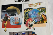 ポポロクロイス物語っていうゲームあったの覚えてるG民おるか？