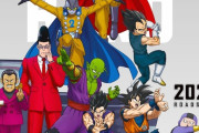 【朗報】ドラゴンボール新作映画、こいつが主人公かもしれないｗｗｗｗｗｗｗｗｗｗ