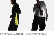 【画像】AppleがiPhoneを入れる布を発表→価格がコチラ