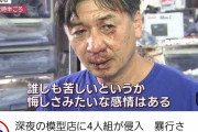 【怪我】強盗に入られた店主、ボコボコにされる(お前らの想像の５倍ボコボコ)
