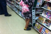 【悲報】幼女さん、成年向け雑誌を堂々立ち読みしてしまうｗｗｗｗｗｗｗｗｗｗ