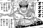 ワンピースの『魚人島編』とかいうエピソードwwwwwwwwwwwwwwwwwwwwwwwwwwwwwwwwwwwwwwwwwwwww
