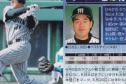 四大代表所属球団が未解決のOB選手野村克也、広澤克実、中村紀洋←あと1人誰やねん