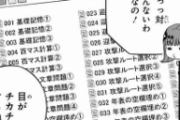 ★【ワートリ】試験のスコアとダイアルの数字(＝食料)を引き換えてるんじゃねと言う予想がある