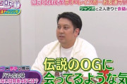 【日向坂46】ジャンボさん、伝説のOGを目の前にした結果…