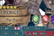 【FEH】なぁ・・・闇ドゥドゥー強くないか？ お前らダマしてたな？