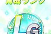 【ウマ娘】はーーい！！！LG童帝でーす！！！新シナリオなんもわかりませーーん！！！！！！！！！！