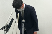 富士通、優勝旗を紛失←これ、言うほど騒ぐことか？