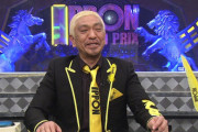 【悲報】松本人志さん IPPONグランプリで自分の回答を披露しなくなる...