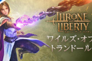 『スローン・アンド・リバティ』無料エキスパンション「ワイルズ・オブ・トランドール」がリリース！+その他最新情報まとめ