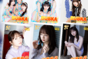 【SKE48 AIドルデイズ！】新ガチャ開催「BUBKAセレクション vol.1」開催！