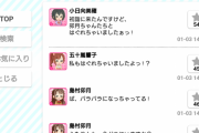 【デレステ】初詣で迷子になるPCSがかわいすぎる
