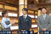 和田毅、スポーツキャスターもいけそう　報ステで松坂と並ぶ