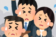 “長時間通勤”で受ける身体の不調、とんでもなかった･･･