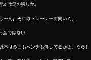 【悲報】阪神近本、開幕アウトかも