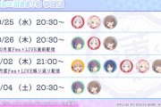 【リンクラ】「With×MEETS」予定表更新！こずめぐ配信きたあああああ！一方、花帆ちゃんの配信が少ない・・・【ラブライブ！蓮ノ空】