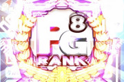【パワプロアプリ】戦国高校投手育成でPG8！そしてPG9誕生！これはPFに乗る日も近いのか！？！？