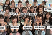 【画像】最新のNMB48の選抜メンバーさんがこれｗｗｗｗｗｗｗｗｗｗｗｗｗ