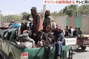 【悲報】トヨタさん、タリバンの移動車両として政権存続を幇助してしまうwwwwwwwwww