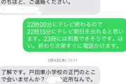 【戸田市】スーパークレイジー君、市職員に呼び出され「ごめんね ４年後にチャンスある」…選管「深夜の面会は事実。辞職勧めてない」