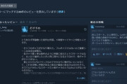 オクトパストラベラー2、Steamで「圧倒的に好評」を獲得する正真正銘の神ゲーだった