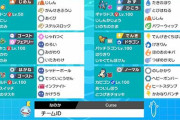 【悲報】「ポケモン剣盾」シーズン4の最終1位達成者、「切断バグ使用疑惑」が浮上　垢消し＆ブログを削除して失踪