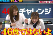 櫻坂46武元唯衣、グループ内の衝撃的なルールを紹介＆心霊体験を語る！【防犯カメラが捉えた！衝撃コント映像】