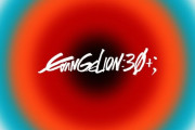 エヴァンゲリオン30周年記念イベントが横浜アリーナで開催！！ 3日開催っていったい……