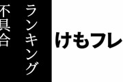 アーケード版『けものフレンズ３』のランキング集計不具合が修正される　2020年1月全国ランキングTOP3が発表