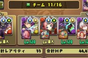 【パズドラ】Lv5はクリア出来る気がしないｗガンダムバッジ使用が前提なのかな