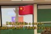 【動画】日本人留学生、イギリスの大学で「台湾は国」と発表してしまう→中国人留学生発狂ｗｗｗｗｗｗｗｗｗｗｗ