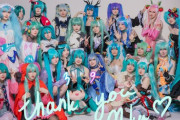 【画像】外国人「3月9日だから初音ミクのコスプレしてみたよ～」