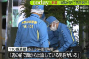 【速報】川崎駅前で男性刺され重体　※6、7人がけんか❓❗