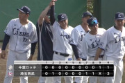 西武子猫軍、破竹の６連勝！