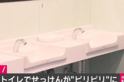 【恐怖】東京の公衆トイレでヤバすぎる事件発生
