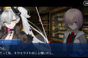 【画像】FGOさん、大正義マシュの事が死ぬほど嫌いなキャラが出てきて業界騒然となる