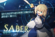 【速報】格ゲー『メルティブラッド』にセイバーが参戦決定！！