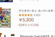【朗報】ファイアーエムブレムエンゲージ、Amazonランキング1位