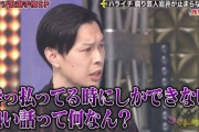 ハライチ岩井「同窓会に行く人は学生時代が人生のピークだった人。今が楽しい人はそんな暇はない」