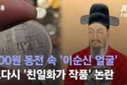 【韓国】100ウォン硬貨、「画家が親日」との理由でデザイン変更？ 論争が3年間続く