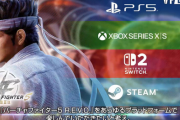 【速報】『バーチャファイター5 R.E.V.O.』、Switch2で発売！！