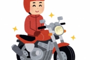 バイク納車したｗｗｗｗｗｗｗｗ