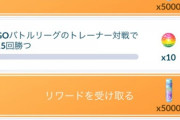 【ポケモンGO】2021年現在「経験値稼ぎ」するなら最も効率が良いのは？