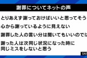 昔のいじめを今さら謝罪されても「一生許さない」消えぬ怒り...許すが美徳？「関わりたくないし、人生に現れてほしくない」