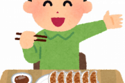 【緊急】餃子、何個食える？