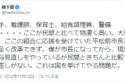 大阪維新の会が出来た時、どんな組織かと思い概要を読んでみた事が有ります。  役員の名前に土井たか子、村山富一、Ｂ解放同盟のメンバーの名前を見付け警戒してましたが、