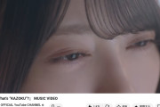 櫻坂46の15thシングル表題曲「What’s “KAZOKU”?」の24時間MV再生回数が 20.5万回 で坂道最低記録達成！！！