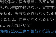 原口一博(佐賀)「与党は議席差で強行できるけど国民がSNSデモすれば変わる！みんな呟いて！」
