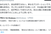 米山隆一「国民民主党や玉木が言ってるのは政策ではない、ただのアジテーション」